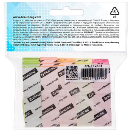 Закладки клейкие неоновые BRAUBERG бумажные, 50х14 мм, 1250 штук (5 цветов х 50 листов, КОМПЛЕКТ 5 штук), 112443 Закладки клейкие неоновые BRAUBERG бумажные, 50х14 мм, 1250 штук (5 цветов х 50 листов, КОМПЛЕКТ 5 штук), 112443