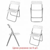 Стулья складные BRABIX "Golf Lite CF-017", КОМПЛЕКТ 4 шт., серебристый каркас, пластик, белый, 533035 Стулья складные BRABIX "Golf Lite CF-017", КОМПЛЕКТ 4 шт., серебристый каркас, пластик, белый, 533035