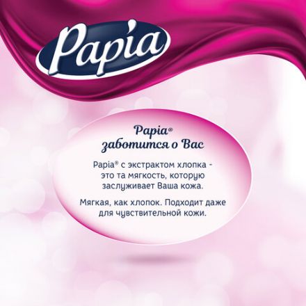 Бумага туалетная бытовая, спайка 8 шт., 4-слойная (8х16 м), PAPIA DELUXE, белая, 5080737 Бумага туалетная бытовая, спайка 8 шт., 4-слойная (8х16 м), PAPIA DELUXE, белая, 5080737