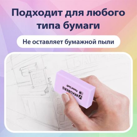 Ластики BRAUBERG PASTEL SOFT НАБОР 6 шт., размер ластика 45х25х10 мм, экологичный ПВХ, 271340 Ластики BRAUBERG PASTEL SOFT НАБОР 6 шт., размер ластика 45х25х10 мм, экологичный ПВХ, 271340