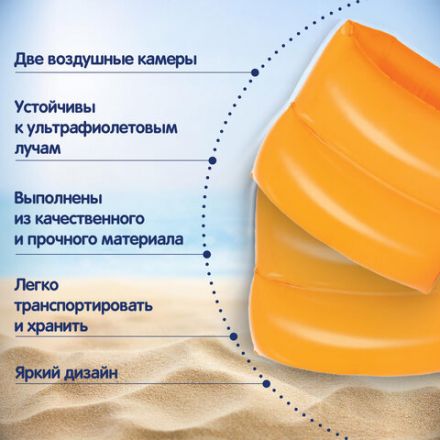 Нарукавники для плавания "Классические" 20х20 см, 3-6 лет, АССОРТИ, BESTWAY, 32005 Нарукавники для плавания "Классические" 20х20 см, 3-6 лет, АССОРТИ, BESTWAY, 32005