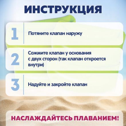 Нарукавники для плавания "Классические" 20х20 см, 3-6 лет, АССОРТИ, BESTWAY, 32005 Нарукавники для плавания "Классические" 20х20 см, 3-6 лет, АССОРТИ, BESTWAY, 32005