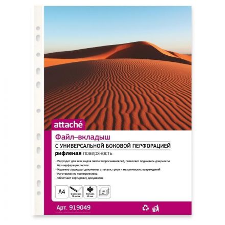 Файл-вкладыш Attache А4 40 мкм прозрачный рифленый 100 штук в упаковке