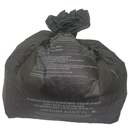 Пакет для мед.отходов кл.Г черный 500х600х18мкм, 30 л,100 шт/уп, ПТП Киль
