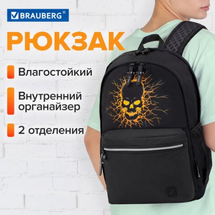 Рюкзак BRAUBERG FASHION CITY универсальный, 2 отделения, "Skull", черный, 46х31х15 см, 272572