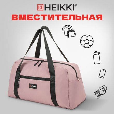Сумка спортивная HEIKKI EFFECT (ХЕЙКИ), металлическая фурнитура, пыльная роза, 26x48x21 см, 272624
