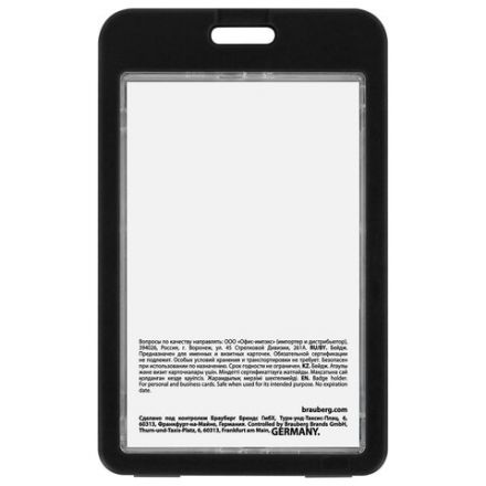 Бейдж вертикальный (85х54 мм), ДВУСТОРОННИЙ, черный, ЗАЩИТА ОТ ВЛАГИ И ПЫЛИ, BRAUBERG EXTRA, 238809