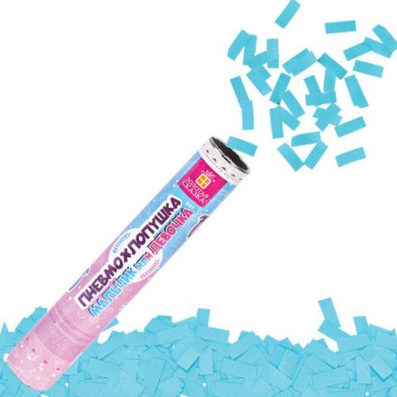 Хлопушка пневматическая 30 см, "Мальчик или девочка", бумага, голубой цвет, ЗОЛОТАЯ СКАЗКА, 592457