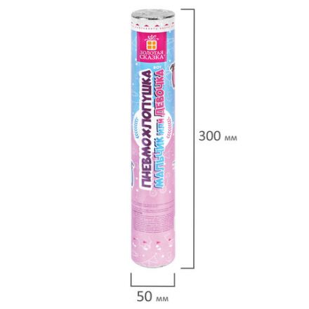 Хлопушка пневматическая 30 см, "Мальчик или девочка", бумага, голубой цвет, ЗОЛОТАЯ СКАЗКА, 592457