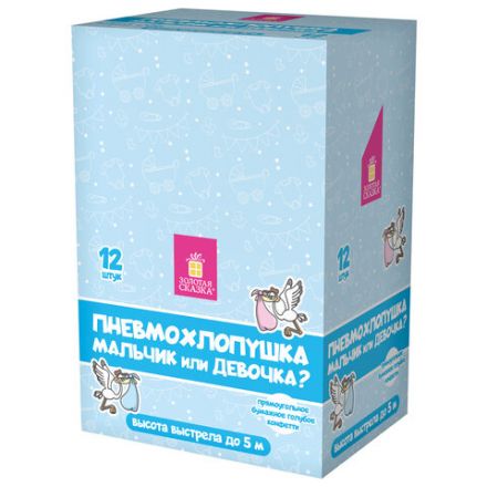 Хлопушка пневматическая 30 см, "Мальчик или девочка", бумага, голубой цвет, ЗОЛОТАЯ СКАЗКА, 592457