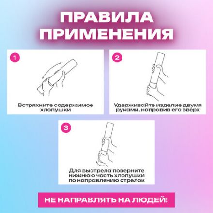 Хлопушка пневматическая 30 см, "Мальчик или девочка", бумага, голубой цвет, ЗОЛОТАЯ СКАЗКА, 592457