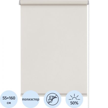 Рулонная штора SKR Бонд, крем 55х160