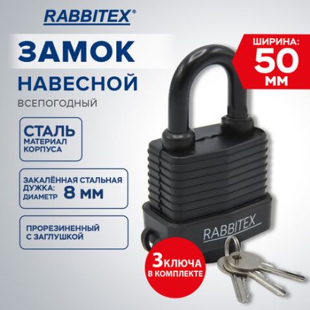 Замок навесной стальной 50 мм "Всепогодный" оцинкованный, прорезиненный, 3 ключа, RABBITEX (РАББИТЕКС), 671301