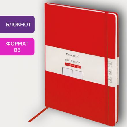 Блокнот БОЛЬШОЙ ФОРМАТ (180х250 мм) В5, BRAUBERG ULTRA, балакрон, 80 г/м2, 96 л., клетка, красный, 113062 Блокнот БОЛЬШОЙ ФОРМАТ (180х250 мм) В5, BRAUBERG ULTRA, балакрон, 80 г/м2, 96 л., клетка, красный, 113062