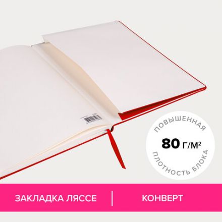 Блокнот БОЛЬШОЙ ФОРМАТ (180х250 мм) В5, BRAUBERG ULTRA, балакрон, 80 г/м2, 96 л., клетка, красный, 113062 Блокнот БОЛЬШОЙ ФОРМАТ (180х250 мм) В5, BRAUBERG ULTRA, балакрон, 80 г/м2, 96 л., клетка, красный, 113062
