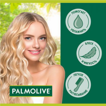 Шампунь для всех типов волос 450 мл PALMOLIVE НАТУРЭЛЬ "Гранат", блеск и забота, 8718951556324