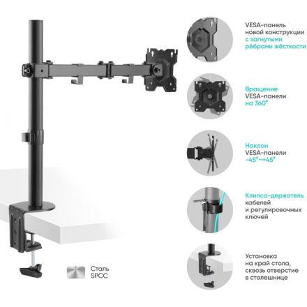 Кронштейн настольный для одного монитора ONKRON D121E, 13-34, черный Кронштейн настольный для одного монитора ONKRON D121E, 13-34, черный