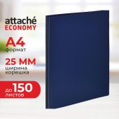 Папка на 2-х кольцах Attache Economy 25 мм синяя до 150 листов (пластик 0.4 мм)