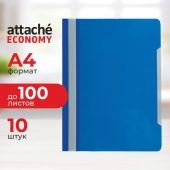 Скоросшиватель пластиковый A4 Attache Economy 100/120, синий, 10шт/уп