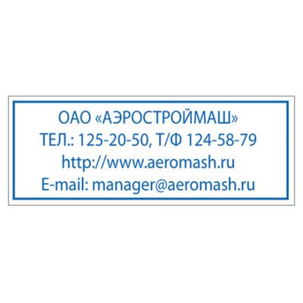 Оснастка для штампа, размер оттиска 47х18 мм, синий, TRODAT 4912 P4, подушка в комплекте, 52877 Оснастка для штампа, размер оттиска 47х18 мм, синий, TRODAT 4912 P4, подушка в комплекте, 52877