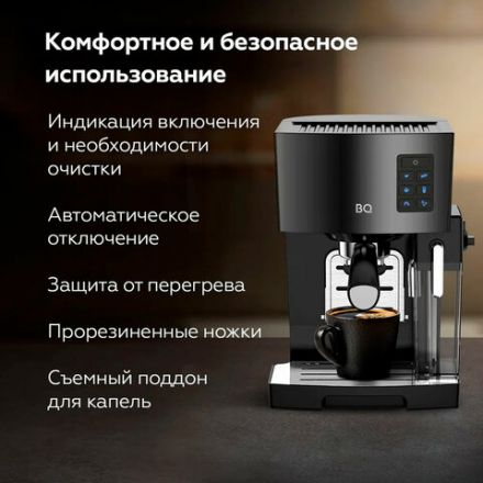 Кофеварка рожковая BQ (БИ-КЬЮ) CM9002, 1450 Вт, объем 1,4 л, 19 бар, автоматический капучинатор, черная, 86200350