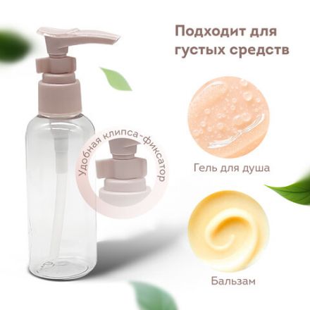 Дорожный набор флаконов в косметичке, 5 флаконов (80 мл / 50 мл / 30 мл / 2х10 мл), DASWERK (ДАСВЕРК), 609299