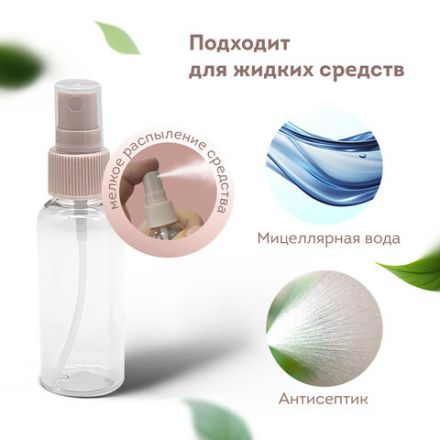 Дорожный набор флаконов в косметичке, 5 флаконов (80 мл / 50 мл / 30 мл / 2х10 мл), DASWERK (ДАСВЕРК), 609299