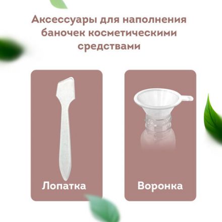 Дорожный набор флаконов в косметичке, 5 флаконов (80 мл / 50 мл / 30 мл / 2х10 мл), DASWERK (ДАСВЕРК), 609299