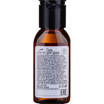 Гель для душа Luscan Gold Collection, флакон 30мл, 200шт/уп