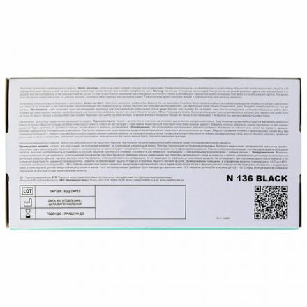 Перчатки нитриловые смотровые SFM Supersoft N136, Германия, 100 пар (200 штук), размер 6-7, S (малый), черные