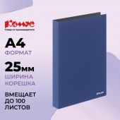 Папка на 2-х кольцах Комус,25 мм, т.-синяя, с карманом СD/визитки Папка на 2-х кольцах Комус,25 мм, т.-синяя, с карманом СD/визитки