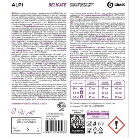 Профхим д/стирки гель д/деликат.ткан,низк-темп Grass/Alpi Delicate gel, 5кг Профхим д/стирки гель д/деликат.ткан,низк-темп Grass/Alpi Delicate gel, 5кг