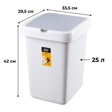 Контейнер для мусора Step 25л белый Контейнер для мусора Step 25л белый