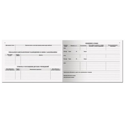 Медицинская карта "История развития ребенка, форма 112, 96 л., твердая, А5 (205х150 мм), универсальная, STAFF, 130173