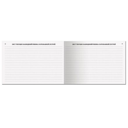 Медицинская карта "История развития ребенка, форма 112, 96 л., твердая, А5 (205х150 мм), универсальная, STAFF, 130173