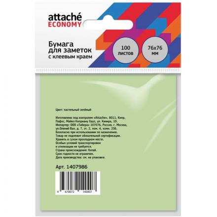Бумага для заметок с клеевым краем Economy 76x76 мм 100 л паст. зеленый