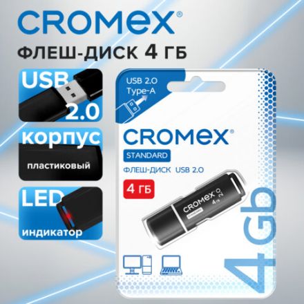 Флеш-диск 4 GB, CROMEX (КРОМЕКС) Standard USB 2.0, черный, 514156