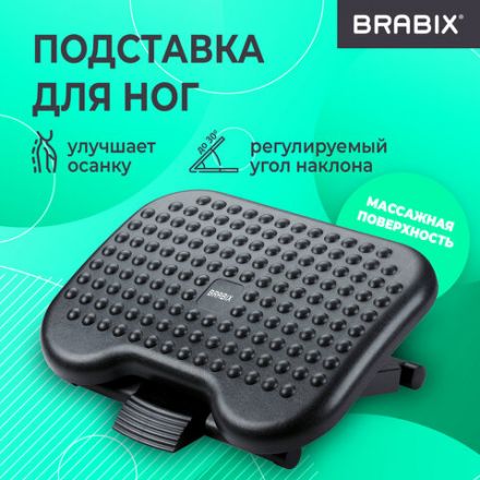 Подставка для ног BRABIX Ultra 1 46х34 см, регулировка высоты и угла наклона, 533036 Подставка для ног BRABIX Ultra 1 46х34 см, регулировка высоты и угла наклона, 533036