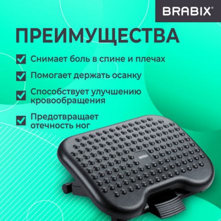 Подставка для ног BRABIX Ultra 1 46х34 см, регулировка высоты и угла наклона, 533036 Подставка для ног BRABIX Ultra 1 46х34 см, регулировка высоты и угла наклона, 533036
