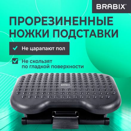 Подставка для ног BRABIX Ultra 1 46х34 см, регулировка высоты и угла наклона, 533036 Подставка для ног BRABIX Ultra 1 46х34 см, регулировка высоты и угла наклона, 533036