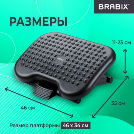 Подставка для ног BRABIX Ultra 1 46х34 см, регулировка высоты и угла наклона, 533036 Подставка для ног BRABIX Ultra 1 46х34 см, регулировка высоты и угла наклона, 533036