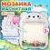 Мозаика магнитная развивающая для детей "Медвежонок", стилус, 101 магнит, 10 карточек, BAMBOX (БАМБОКС), 665891 Мозаика магнитная развивающая для детей "Медвежонок", стилус, 101 магнит, 10 карточек, BAMBOX (БАМБОКС), 665891