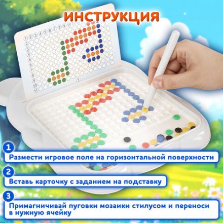 Мозаика магнитная развивающая для детей "Медвежонок", стилус, 101 магнит, 10 карточек, BAMBOX (БАМБОКС), 665891 Мозаика магнитная развивающая для детей "Медвежонок", стилус, 101 магнит, 10 карточек, BAMBOX (БАМБОКС), 665891