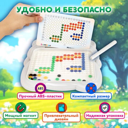Мозаика магнитная развивающая для детей "Медвежонок", стилус, 101 магнит, 10 карточек, BAMBOX (БАМБОКС), 665891 Мозаика магнитная развивающая для детей "Медвежонок", стилус, 101 магнит, 10 карточек, BAMBOX (БАМБОКС), 665891