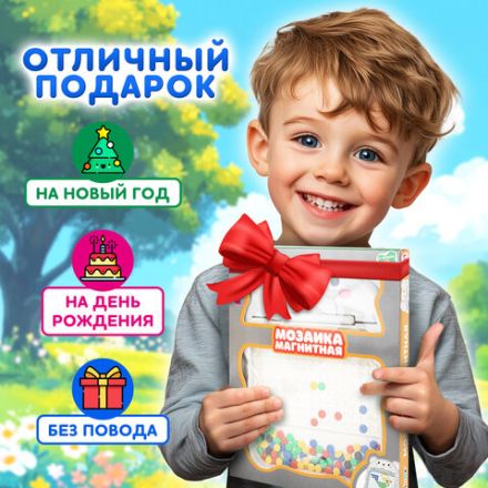 Мозаика магнитная развивающая для детей "Медвежонок", стилус, 101 магнит, 10 карточек, BAMBOX (БАМБОКС), 665891 Мозаика магнитная развивающая для детей "Медвежонок", стилус, 101 магнит, 10 карточек, BAMBOX (БАМБОКС), 665891