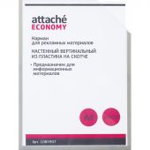 Карман настенный Attache A4 из пластика на скотче (225х305 мм, 10 штук в упаковке)