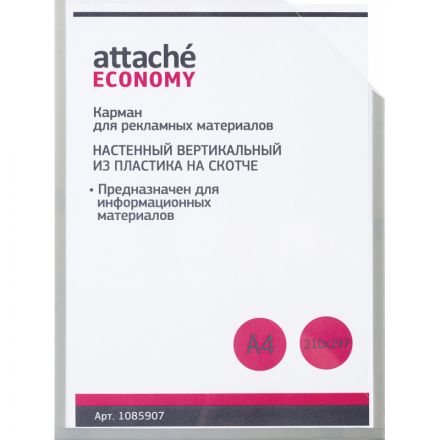 Карман настенный Attache A4 из пластика на скотче (225х305 мм, 10 штук в упаковке)