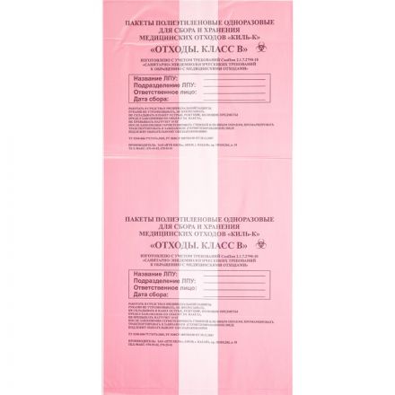 Пакет для мед.отходов кл.В красный 500х600х18мкм, 30 л, 100 шт/уп, ПТП Киль