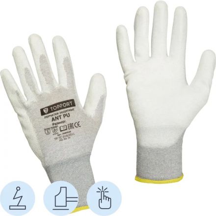 Перчатки защитные TOPFORT Ant PU антистат.нейлон/карбон.нить с ПУ р.11