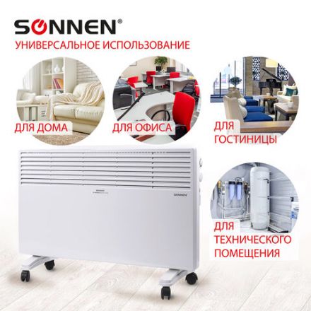 Обогреватель-конвектор SONNEN X-2000, 2000 Вт, напольная/настенная установка, белый, 453496 Обогреватель-конвектор SONNEN X-2000, 2000 Вт, напольная/настенная установка, белый, 453496